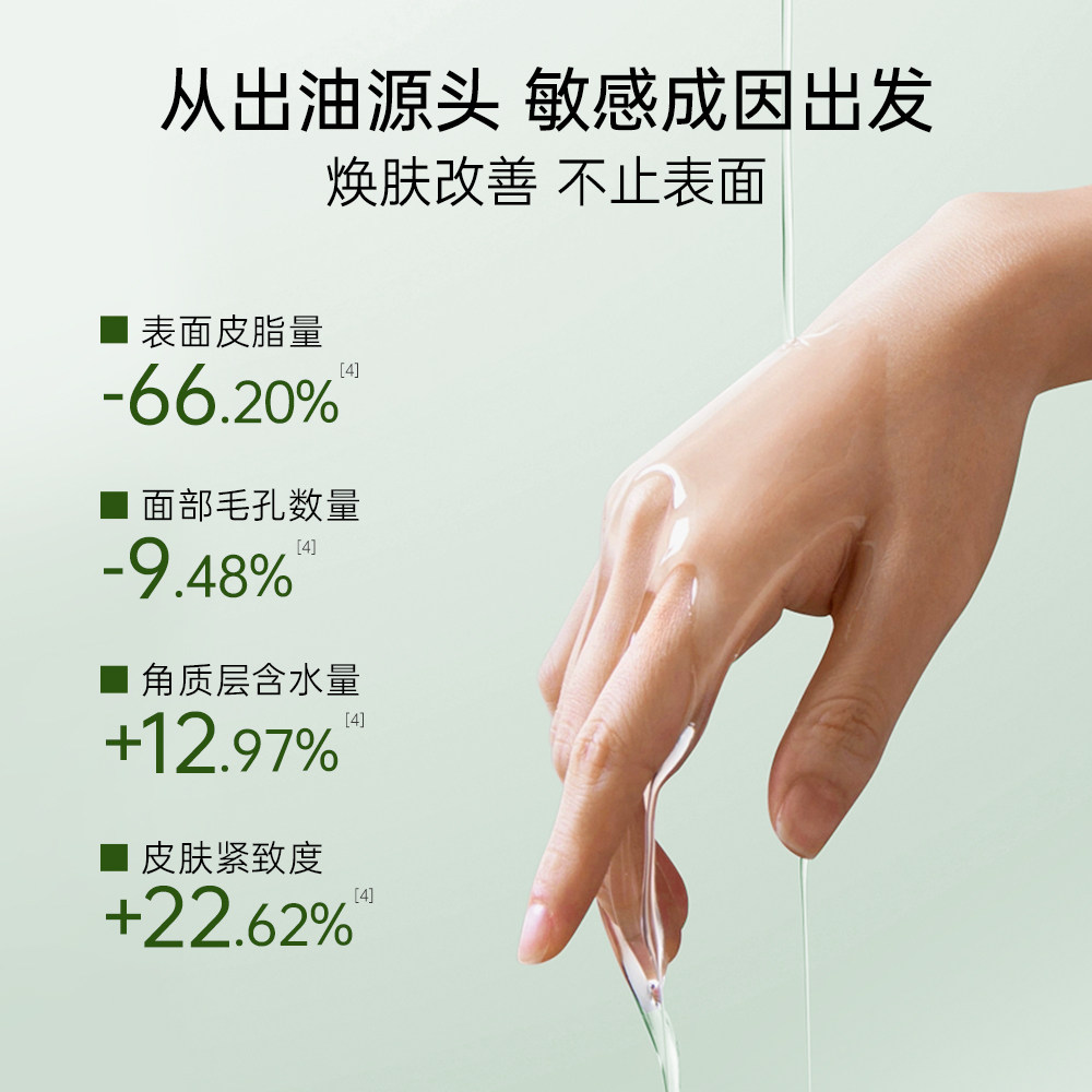 植物医生官方旗舰店白茶毛孔细致精华液补水保湿控油舒缓紧致T