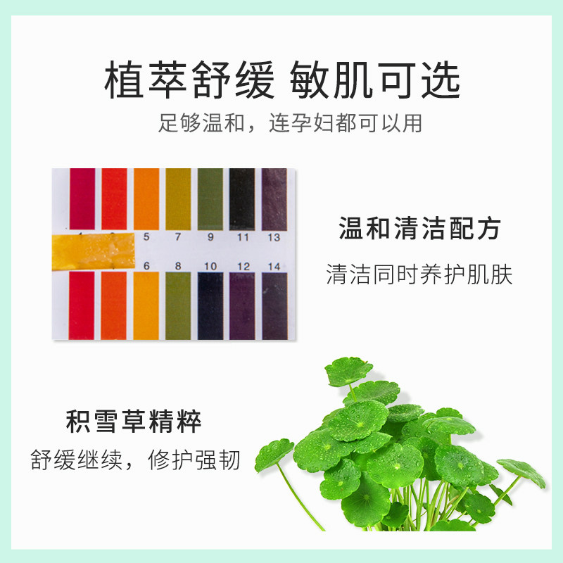 植物医生积雪草脸部深层清洁清洁霜 植物医生卸妆