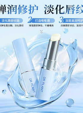 王俊凯同款！小蓝笔石斛兰润唇膏