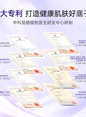 植物医生青刺果舒缓修护次抛精华