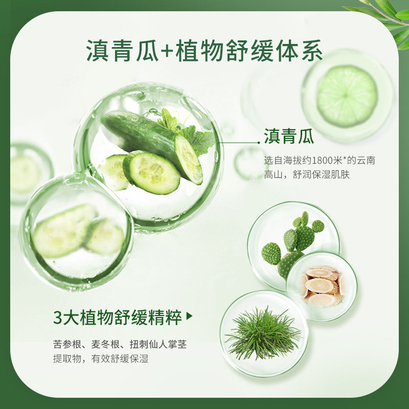 植物医生滇青瓜套装补水滋润护肤品 植物医生面部护理套装