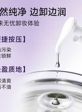 植物医生青刺果净澈温和卸妆油