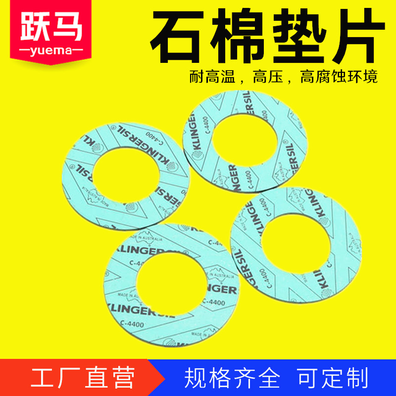 石棉橡胶法兰密封垫耐高温高压耐油防水非无石棉纤维NAS垫片定制-图1