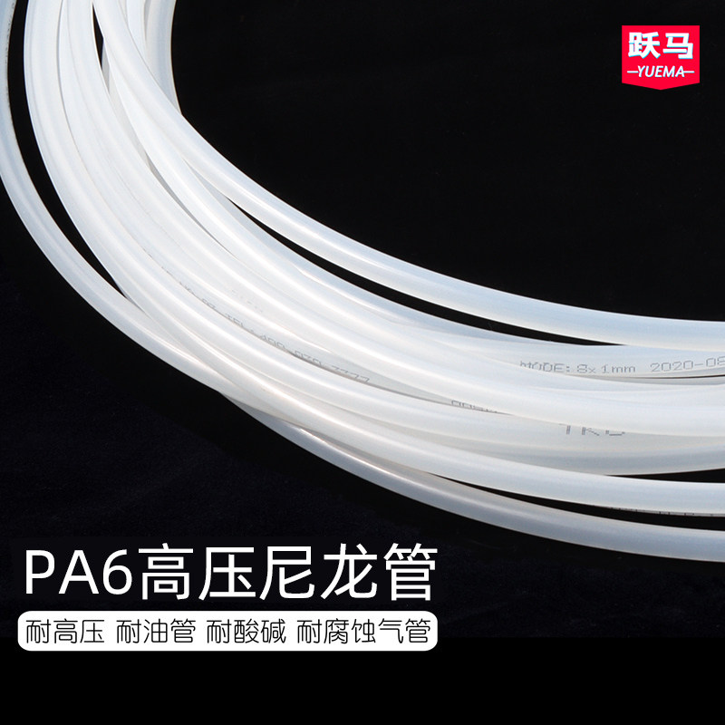 PA尼龙润滑油管高压透明油路配件4mm/6mm/8mm 塑料气管机床油管,淘宝优惠券,粉丝福利购,淘宝优惠卷