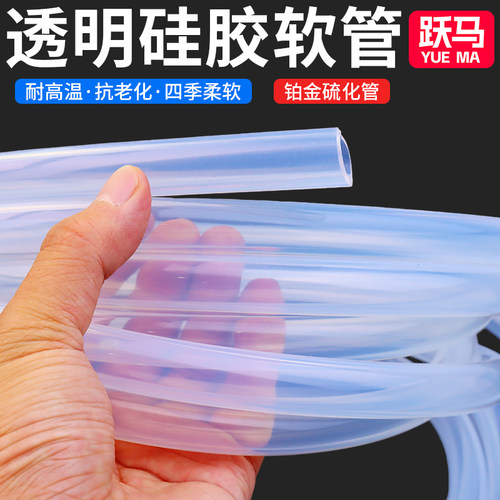 硅胶管软管硅橡胶管无味家用水管饮水机家用耐高温弹性透明软管 - 图1