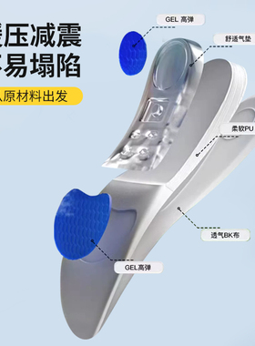 隐形吸汗防臭增高鞋垫足爱思