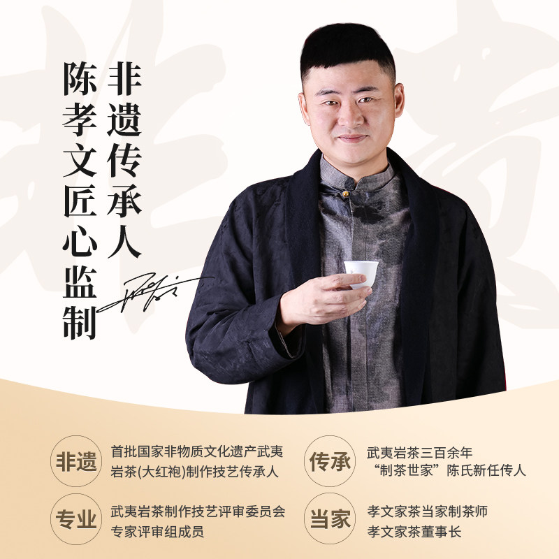 孝文家茶【马头岩肉桂】武夷岩茶肉桂茶叶乌龙茶盒装大红袍茶叶,淘宝优惠券,粉丝福利购,淘宝优惠卷