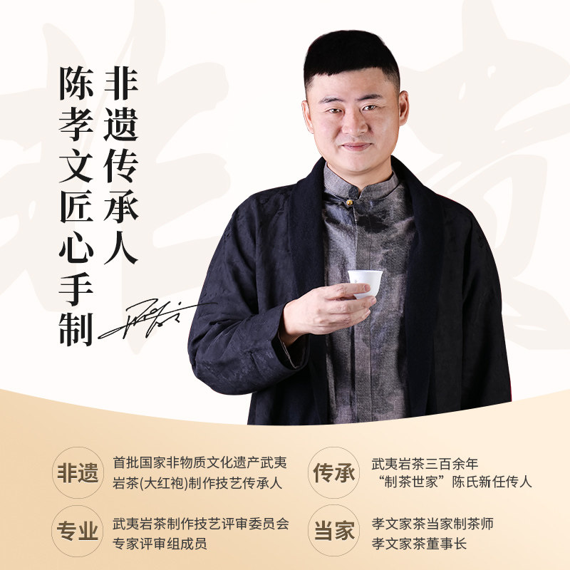 【高货】孝文家茶王茶大红袍武夷岩茶茶叶高端茶叶送礼乌龙茶盒装,淘宝优惠券,粉丝福利购,淘宝优惠卷