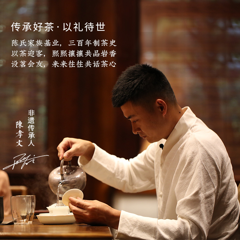 孝文家茶兰滩18号武夷肉桂大红袍岩茶组合装茶叶礼盒装 - 图0