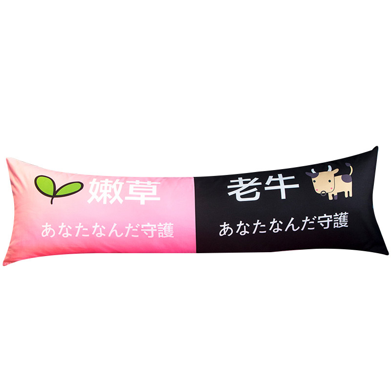 网红创意情侣双人枕1.8米老牛吃嫩草长枕套1.5床上用品加大软靠垫