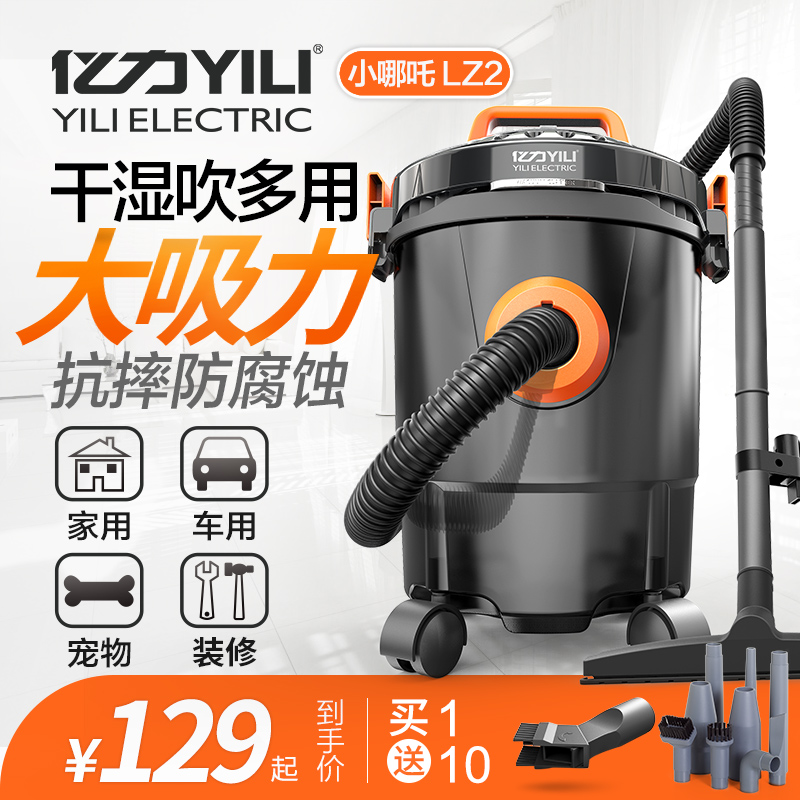 億力吸塵器家用小型強力大功率大吸力靜音手持乾溼兩用地毯吸塵機