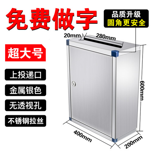 超特大号信报箱票据箱壁挂式挂墙不锈钢带锁举报投诉建议投票箱 - 图0
