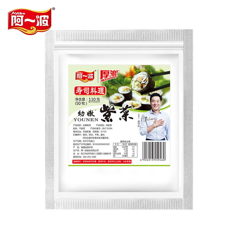 阿一波寿司海苔50张寿司海苔紫菜包饭寿司片送竹帘卷-图1