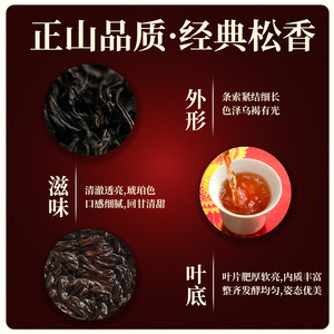 骏德茶业 武夷红茶茶叶桐木关正山小种桂圆汤松烟香二级250g礼盒