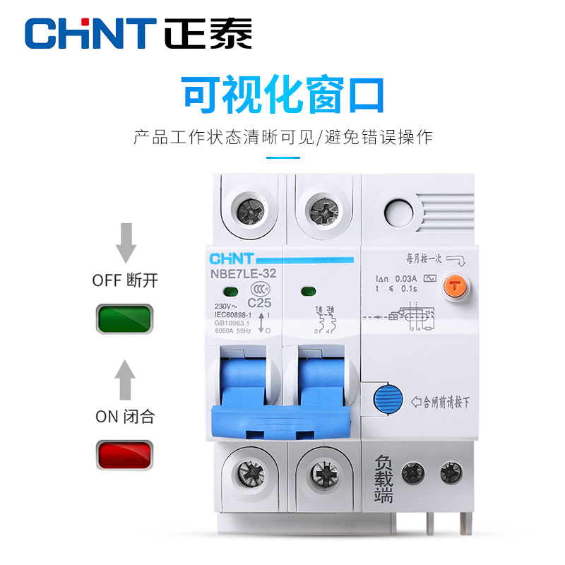 正泰空气开关NBE7LE家用2P漏保断路器63A空调电闸空开带漏电保护-图2