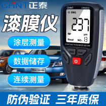 Zhengtai Lacquer Film Instrument Car Detection Second-hand Car Paint Thickness Gauge Paint Film Galvanized Coating Thickness Measurement High Accuracy