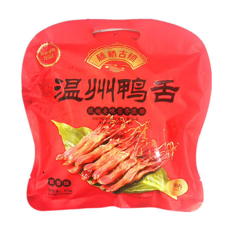 温州特产藤桥古镇鸭舌休闲装鸭舌头475g克零食小吃酱香味香鸭舌,淘宝优惠券,粉丝福利购,淘宝优惠卷