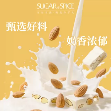 台湾特产糖村正宗牛轧糖伴手礼[28元优惠券]-寻折猪