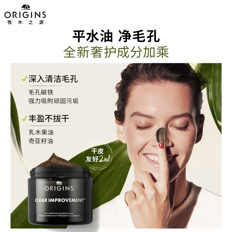 618抢先购 悦木之源黑金泥娃娃竹炭蜂蜜清洁涂抹面膜泥膜去黑头