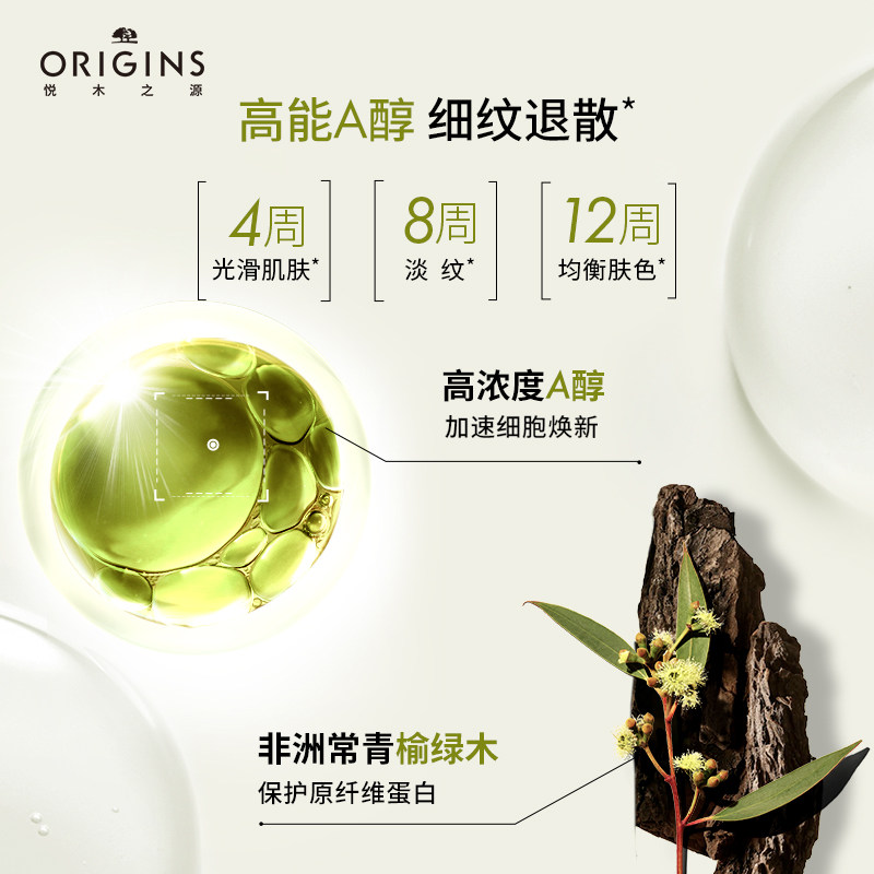 【直播秒杀】悦木之源a醇晚霜榆绿木 悦木之源乳液/面霜