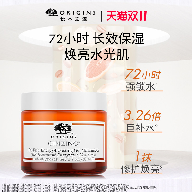 【双11预售】悦木之源咖啡因修护面霜 悦木之源乳液/面霜