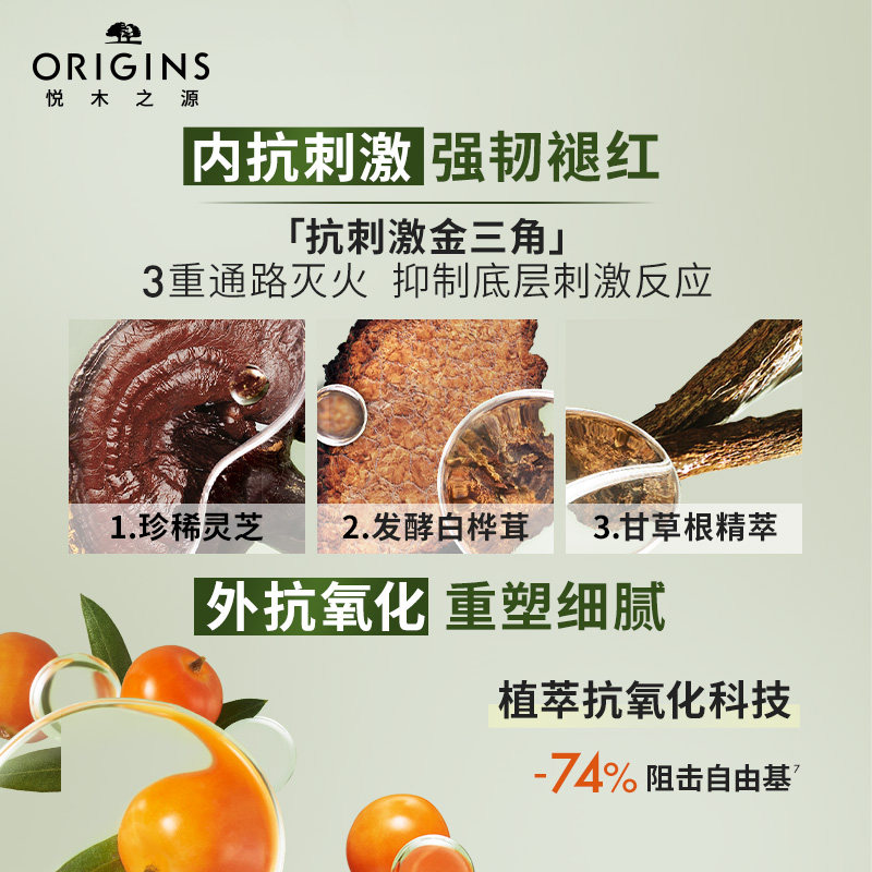 现货速达悦木之源强韧乳修护灵芝 悦木之源乳液/面霜