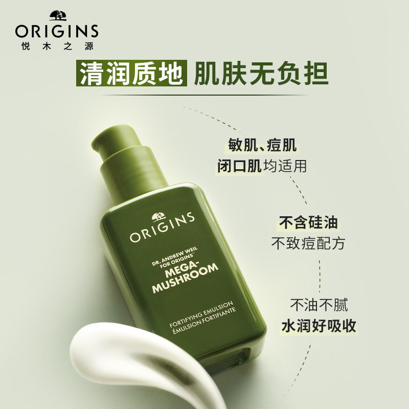 现货速达悦木之源强韧乳修护灵芝 悦木之源乳液/面霜