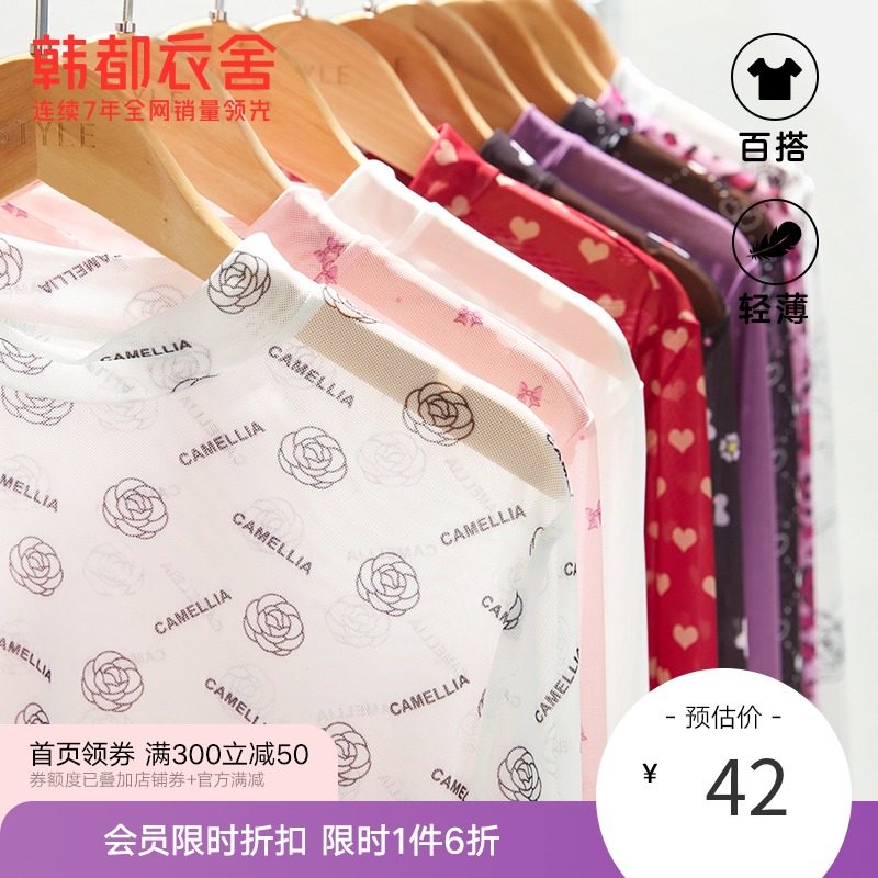 韩都衣舍网纱打底衫内搭2021 t恤 韩都衣舍秀衣莲T恤