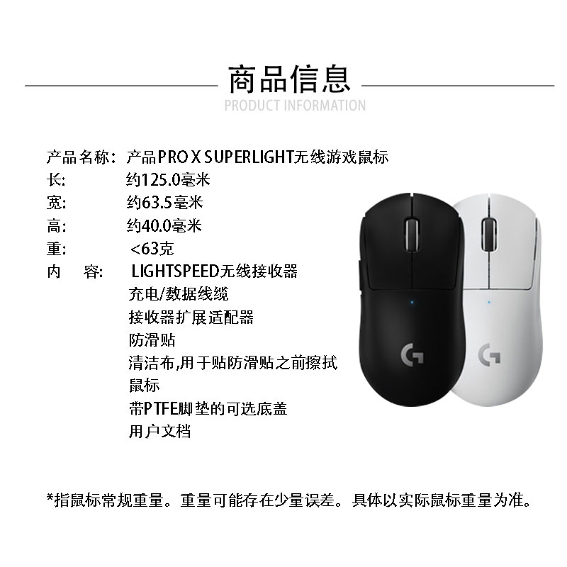 罗技gpw狗屁王2代无线鼠标双模电竞游戏gpro x superlight二代 - 图1