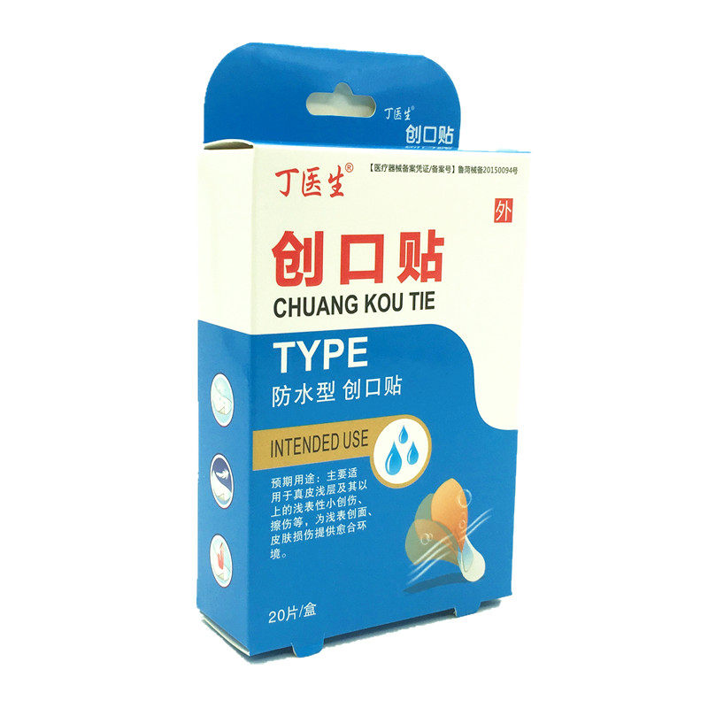 丁医生创口贴创可贴透明防水透气大号创口贴包邮家用止血贴_虎窝淘