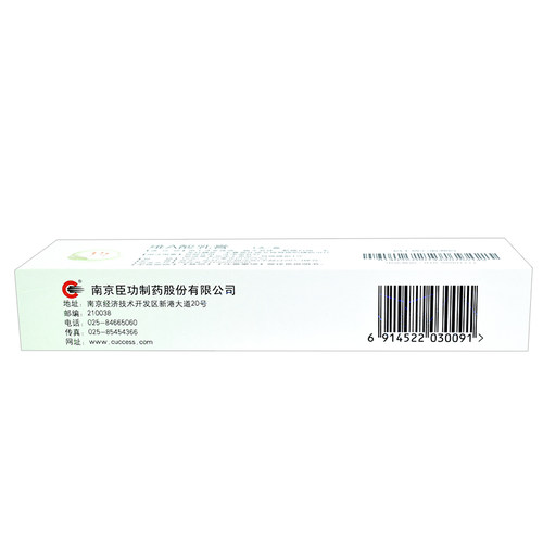 包邮】臣功维A酸乳膏15g寻常痤疮毛囊角化病银屑病辅助治疗 - 图2