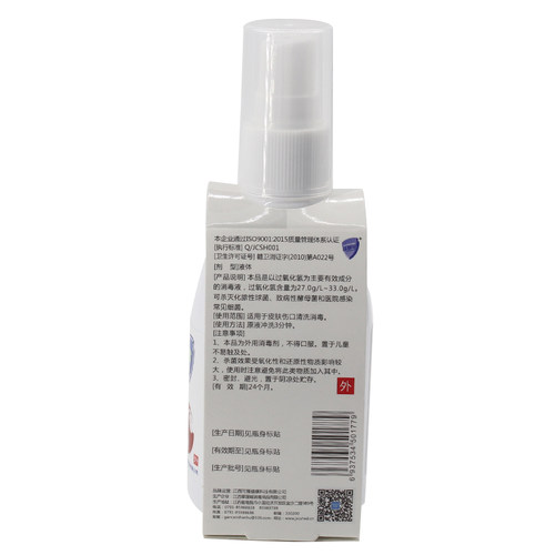 过氧化氢消毒液 喷雾型双氧水  100ml皮肤伤口清洗消毒医用 可露 - 图2