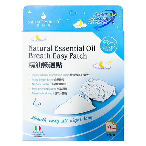 包邮】圣马洛精油畅通贴6片/盒精油鼻畅贴儿童成人透气不添加樟脑 - 图1