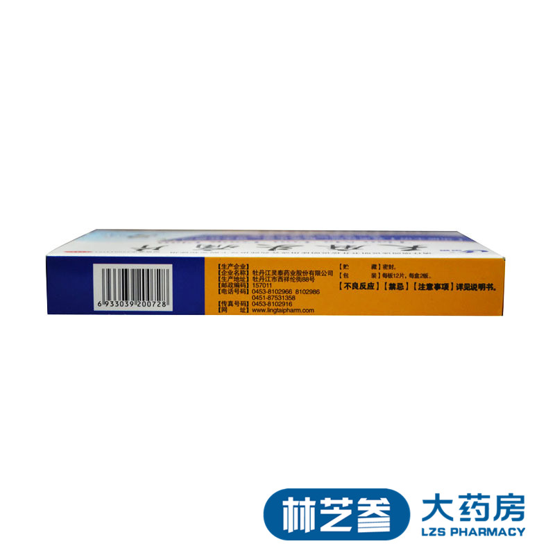 灵泰 天麻头痛片 24片 养血祛风散寒止痛偏正头痛恶寒鼻塞 头痛 - 图0
