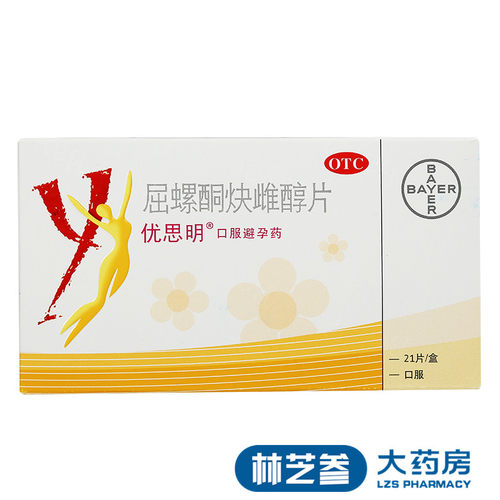优思明 屈螺酮炔雌醇片 21片/盒 进口女性事前口服避孕药 - 图0