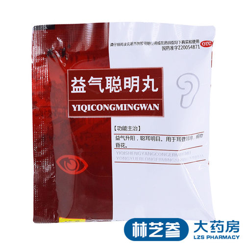 包邮】花溪 益气聪明丸 9g*5袋/盒视物昏花 耳聋耳鸣 - 图2