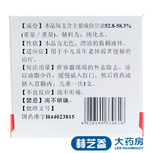 恒健 开塞露 10ml*20支装 便秘含甘油官方旗舰店正品开塞露一箱 - 图2