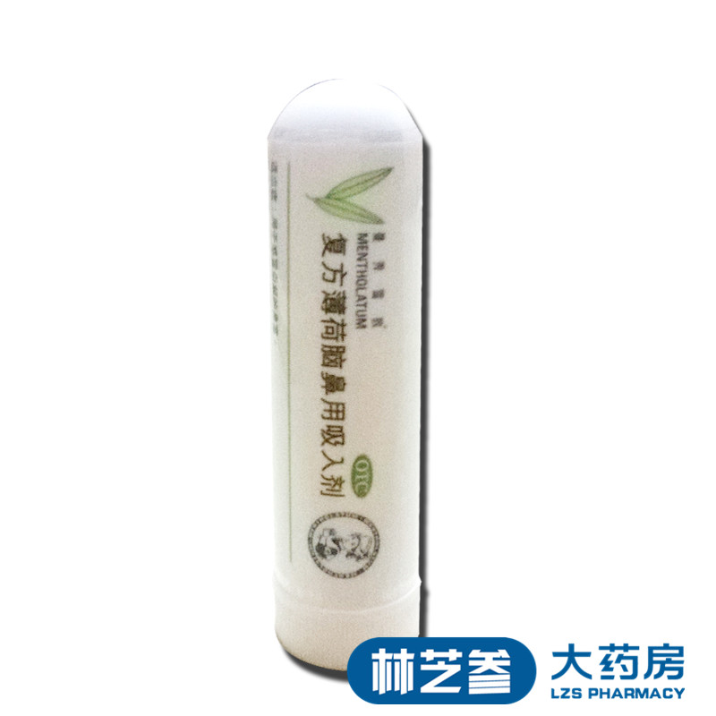 2盒包邮】曼秀雷敦复方薄荷脑鼻用吸入剂0.675g感冒引起的鼻塞-图1