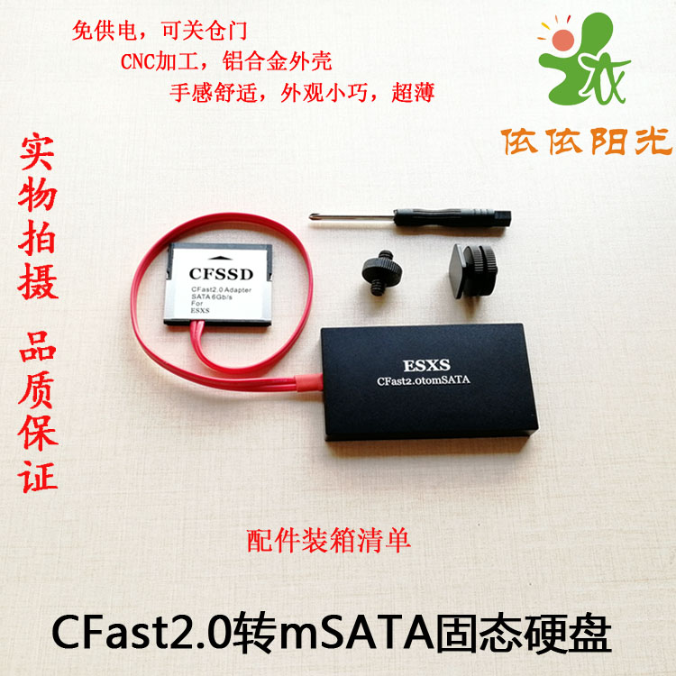 ESXS CFast2.0转SSD mSATA M.2佳能C200 BMPCC4/6K ZCAME2科莫多 - 图2