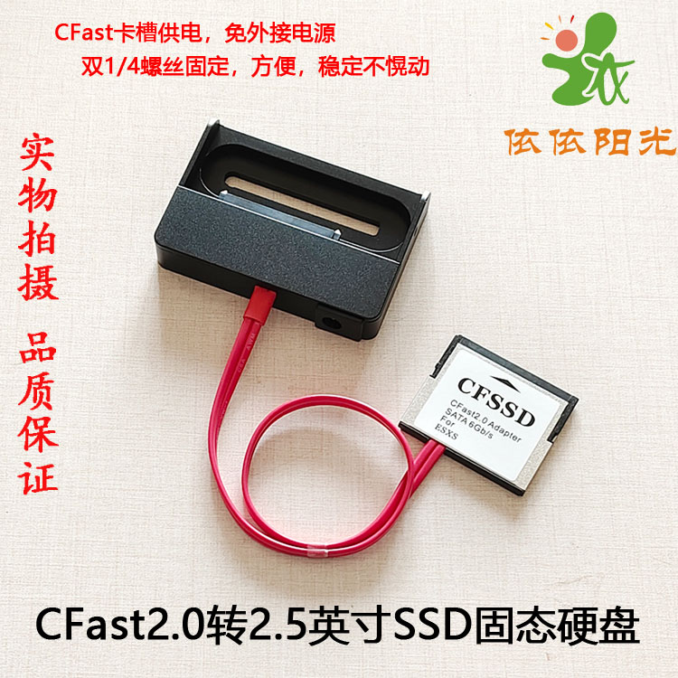 ESXS CFast转2.5 SSD固态硬盘转换器KOMODO ZCAM BMD BMPCC 4K 6K - 图0