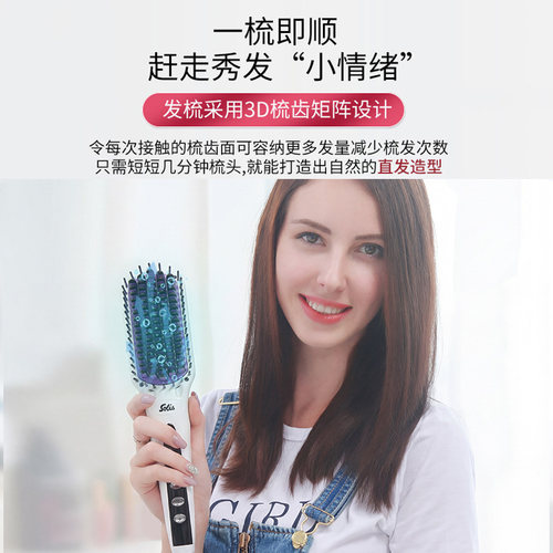 Solis/索利斯hs99直发梳负离子家用不伤发一梳直发梳神器美发梳子-图3