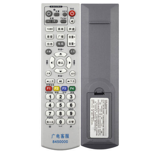 北京东方广视科技STB-2000B机顶盒遥控器 襄樊 新蔡有线数字电视 - 图0