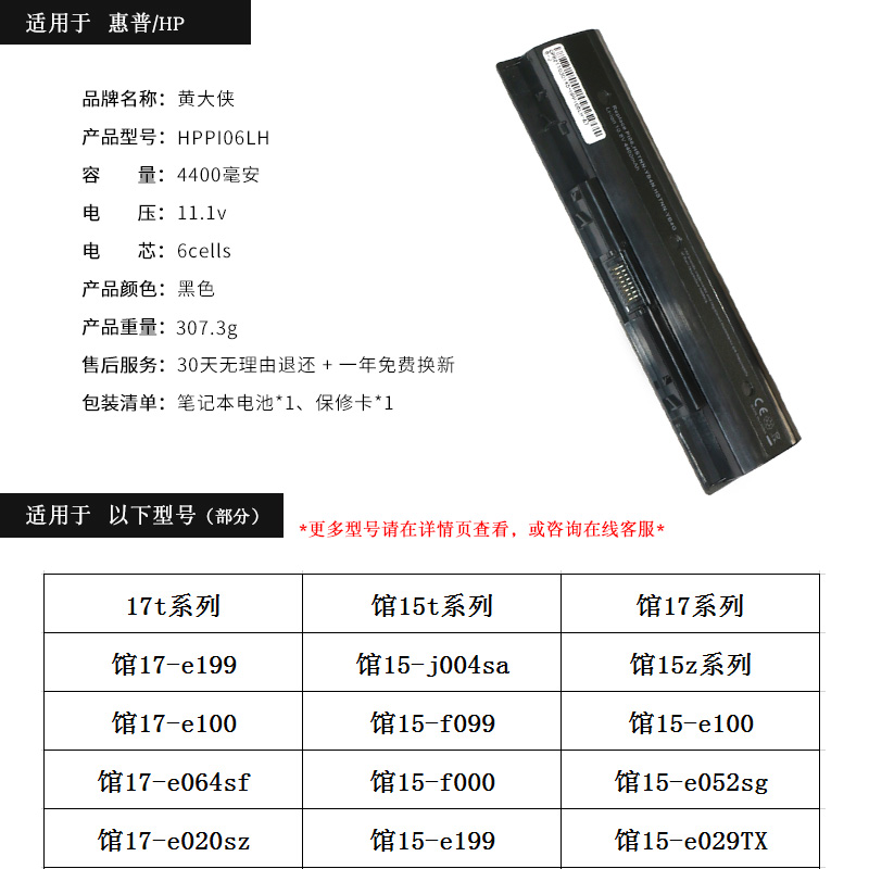 适用于惠普PI09 PI06电池HSTNN-YB4O LB4N LB40 TPN-Q117 Q118 Q119 Q120 Q121笔记本电脑电池-图3