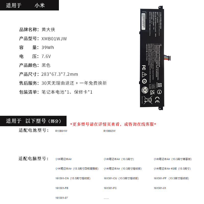 黄大侠适用于小米Air 13 13.3英寸R13B01W R13B02W 161301-01 CN CU FF笔记本电脑电池 - 图3