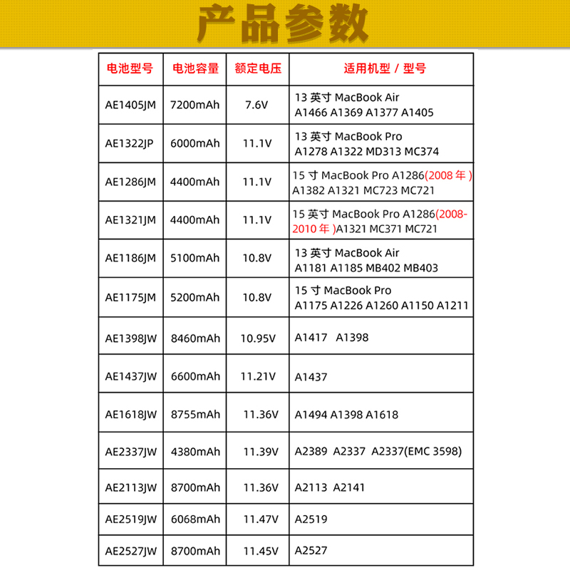 苹果MacBook Air Pro A1398 A1466  A1502 A1278 A1286 A1465 1534 1406 1375 1322 2337 1370笔记本电脑电池 - 图3