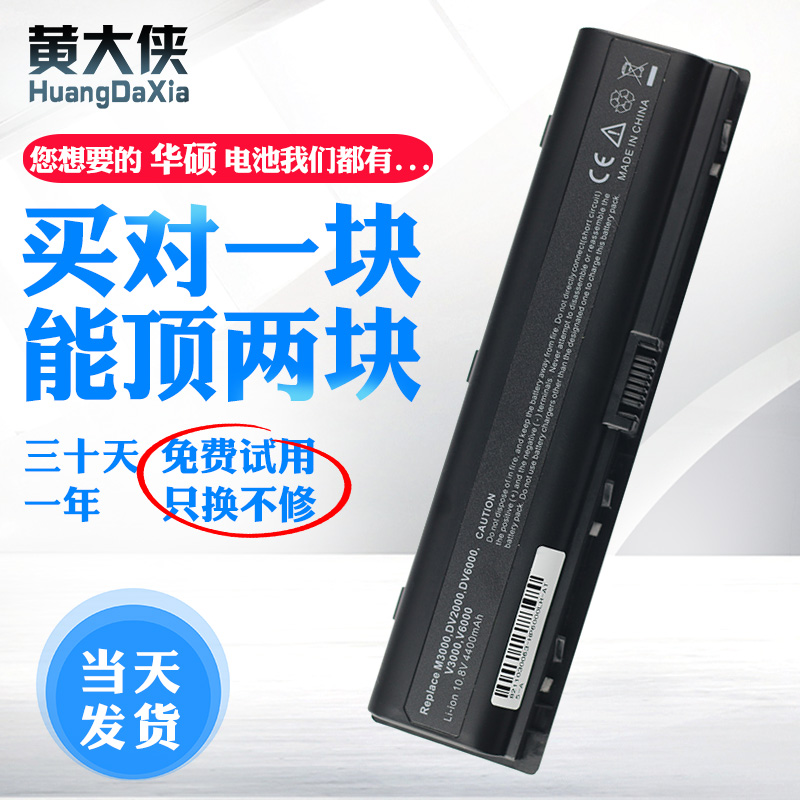 hp 惠普 v3000 dv2700 dv6000 dv2000 HSTNN-LB42 筆記本電池