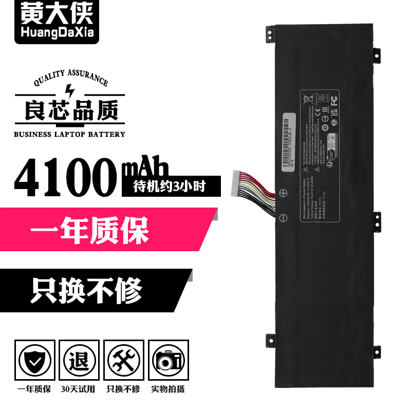 适用机械革命z2 air深海泰坦X8TI X9TI机械师F117-B1/B2CK/T90 Plus战神Z7M GK5CN-00-13-4S1P-0笔记本电池-图1