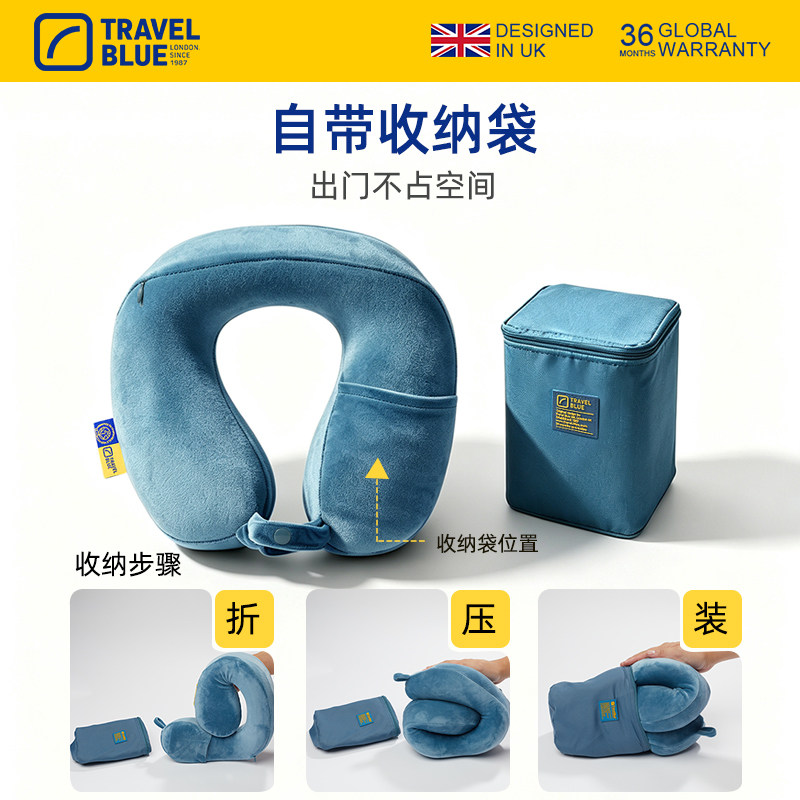 Travel Blue/蓝旅U型枕头护颈枕U形记忆棉办公室飞机旅行枕午睡枕