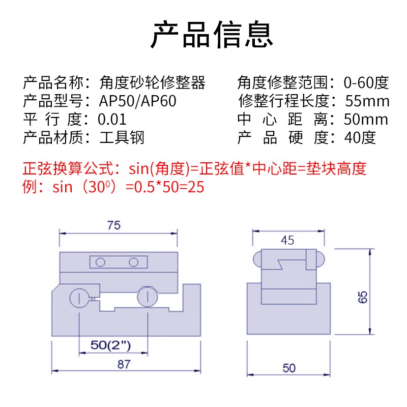 角度砂轮修整器AP50磨床手持斜度成型器AP60可调角度规加硬洗石器