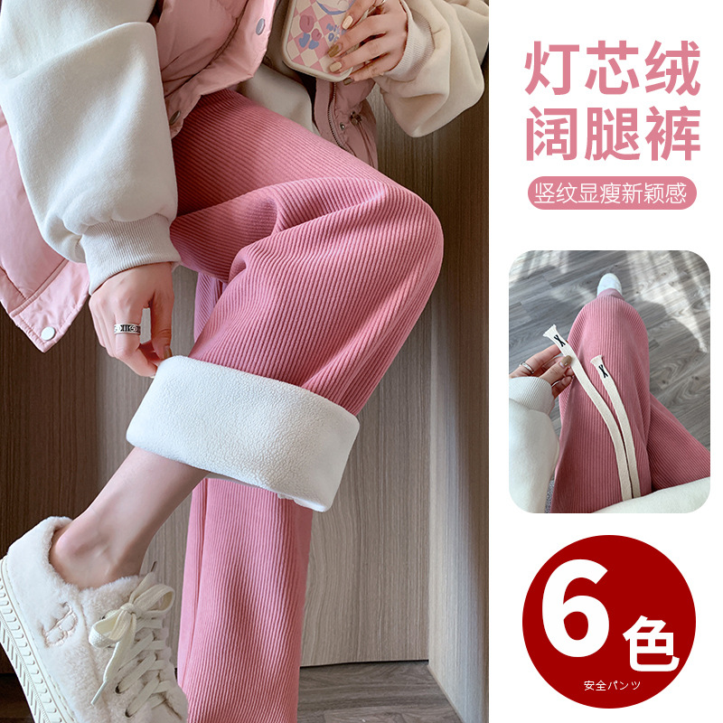 灯芯绒阔腿裤女秋冬季腰欧棉绒宽松显瘦垂感加绒直筒休闲拖地裤